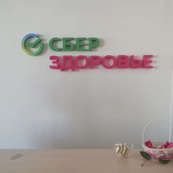 sberz