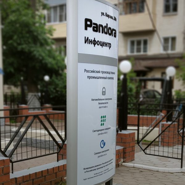 стелла Pandora